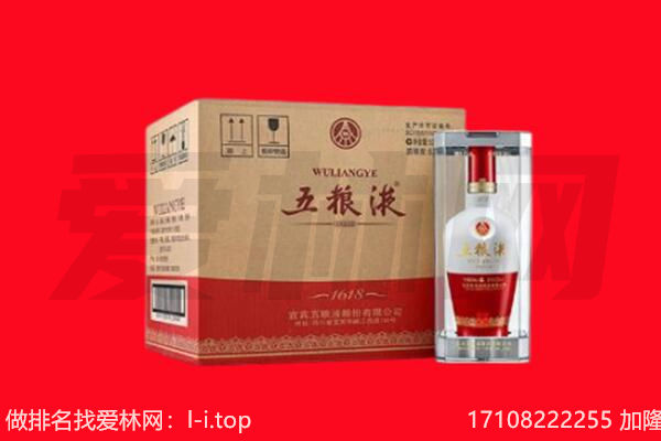 邱县回收陈年五粮液.jpg