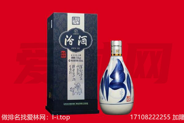 邱县回收汾酒.jpg