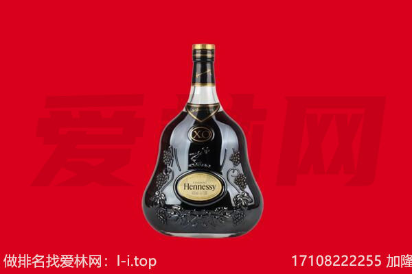 邱县回收轩尼诗.jpg